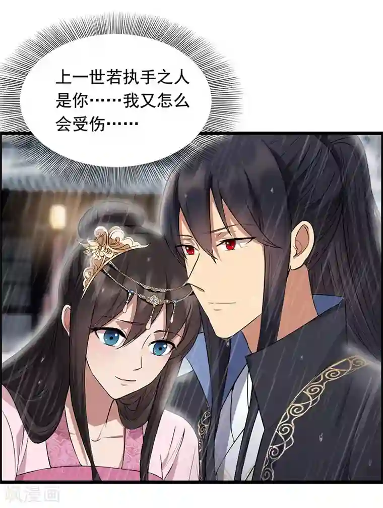 狂女重生：纨绔七皇妃第159话 殉情