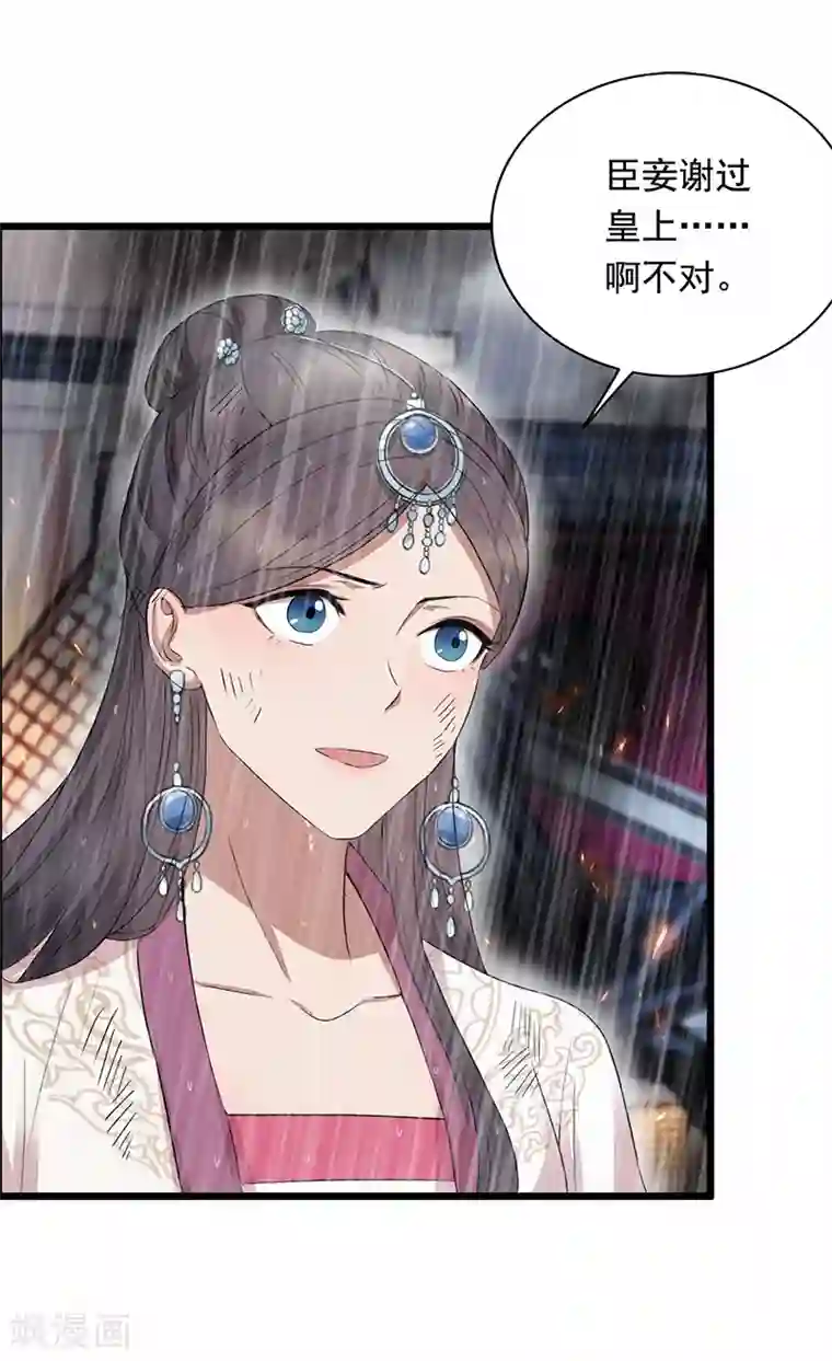 狂女重生：纨绔七皇妃第159话 殉情