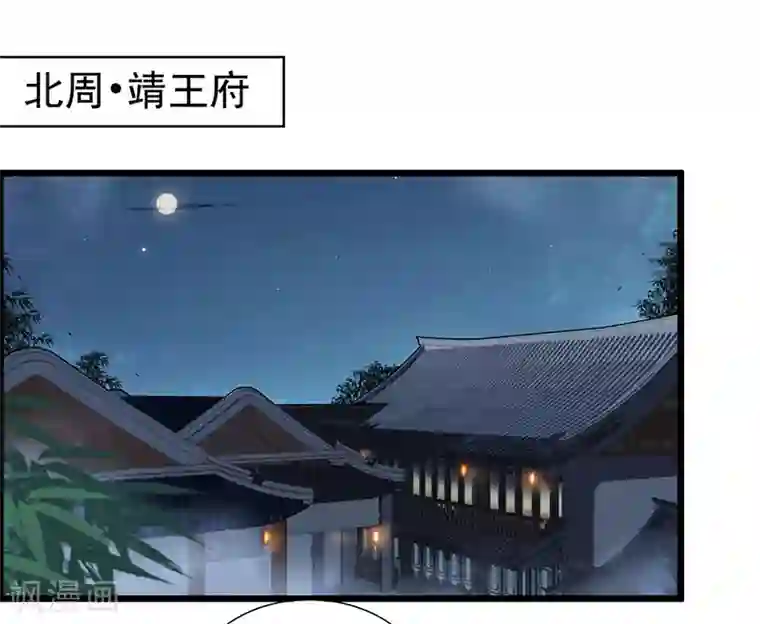 狂女重生：纨绔七皇妃第159话 殉情