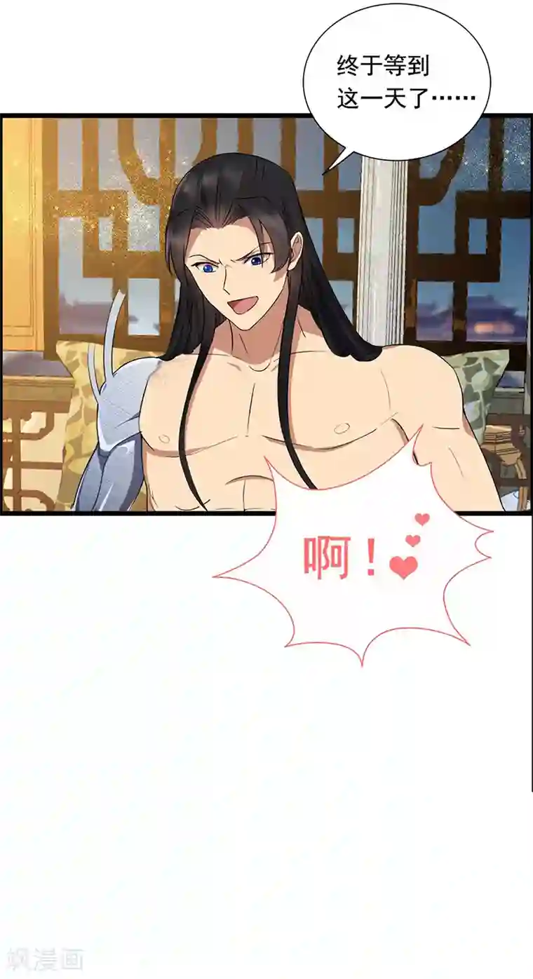 狂女重生：纨绔七皇妃第159话 殉情