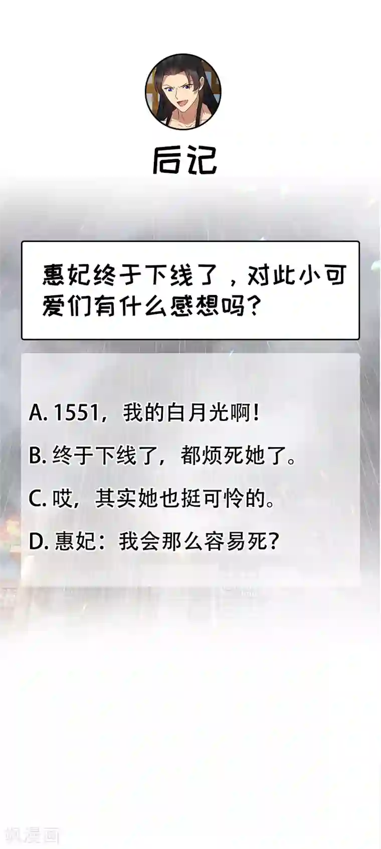 狂女重生：纨绔七皇妃第159话 殉情