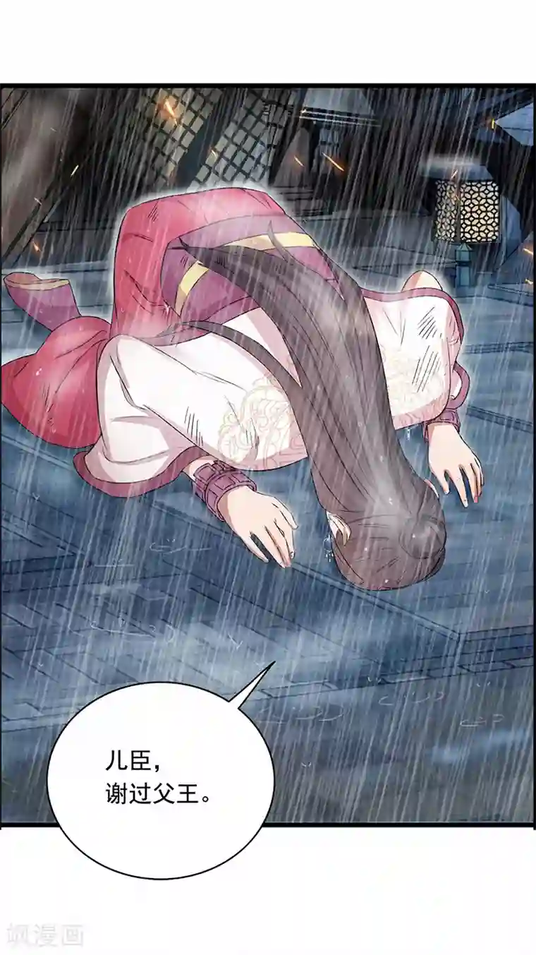 狂女重生：纨绔七皇妃第159话 殉情