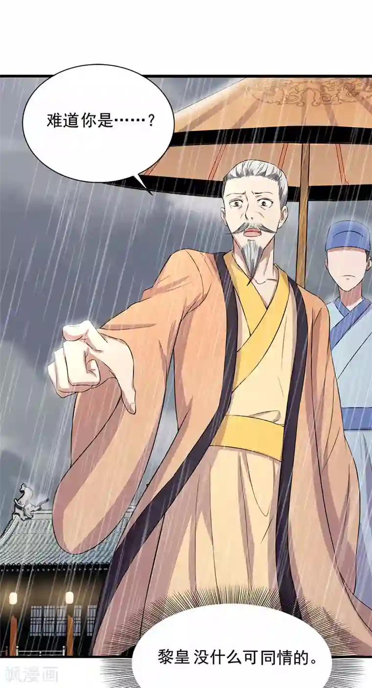 狂女重生：纨绔七皇妃第159话 殉情