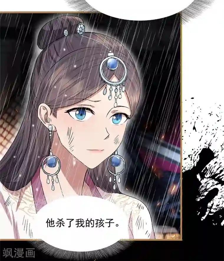 狂女重生：纨绔七皇妃第159话 殉情