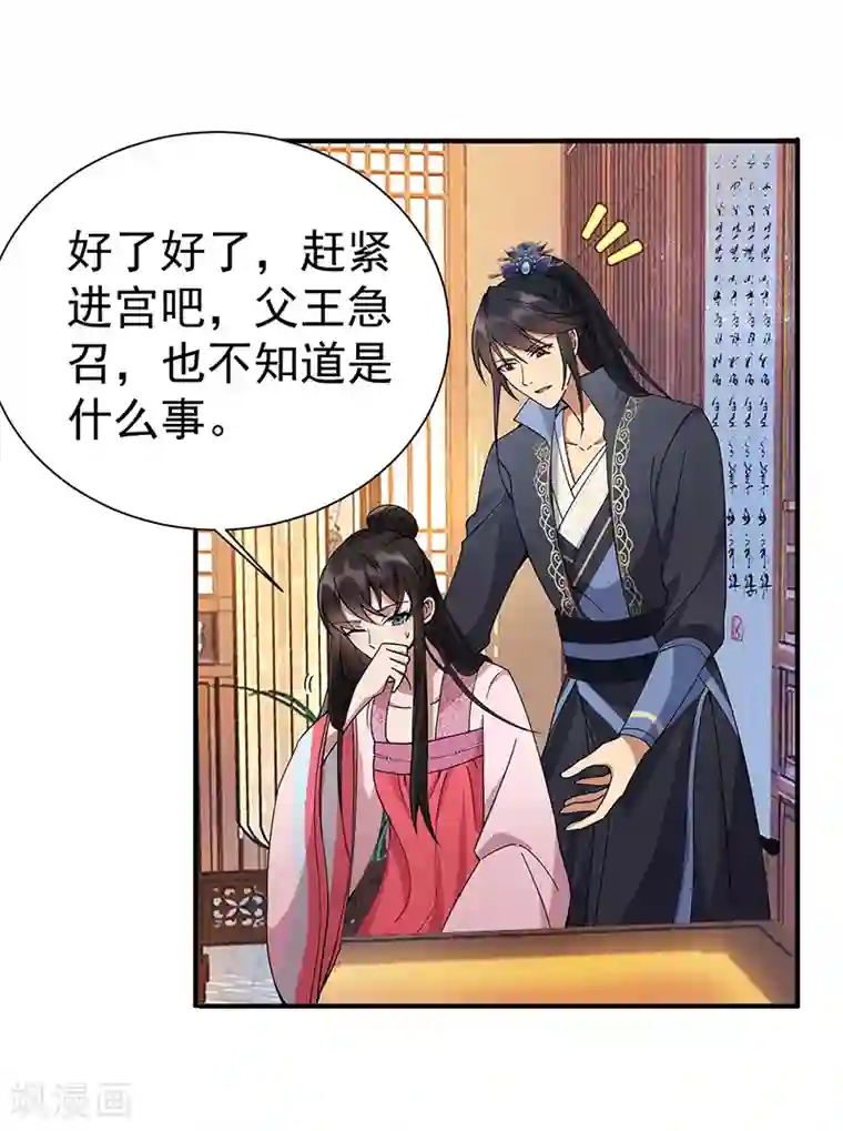 狂女重生：纨绔七皇妃第160话 洛将军