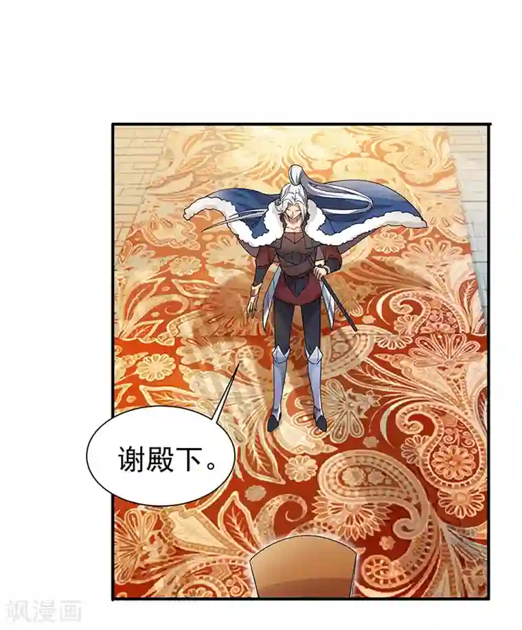 狂女重生：纨绔七皇妃第160话 洛将军