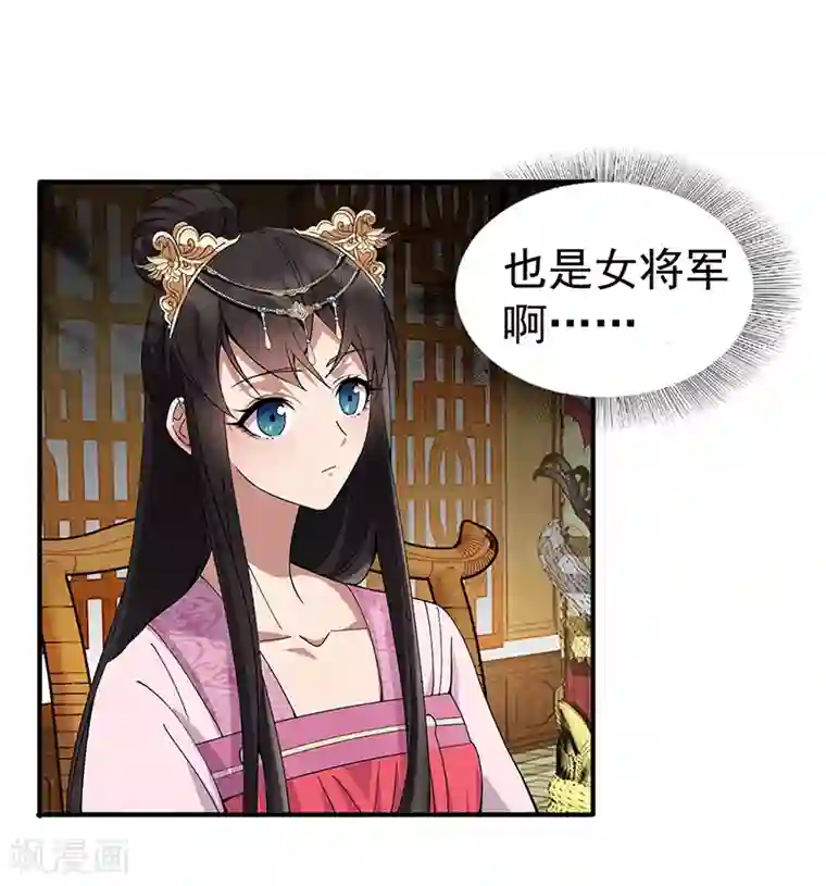 狂女重生：纨绔七皇妃第160话 洛将军