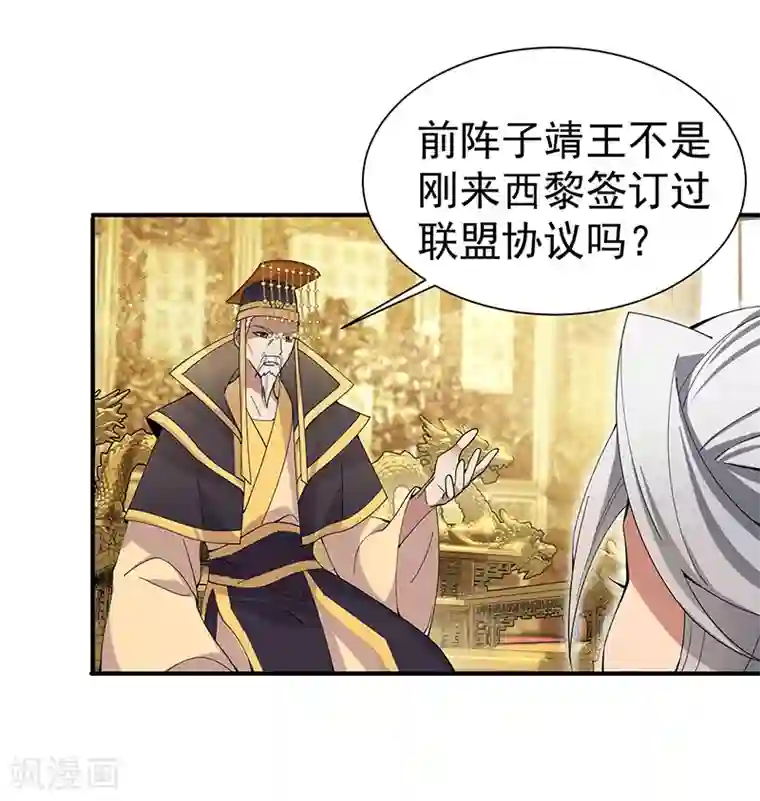 狂女重生：纨绔七皇妃第160话 洛将军