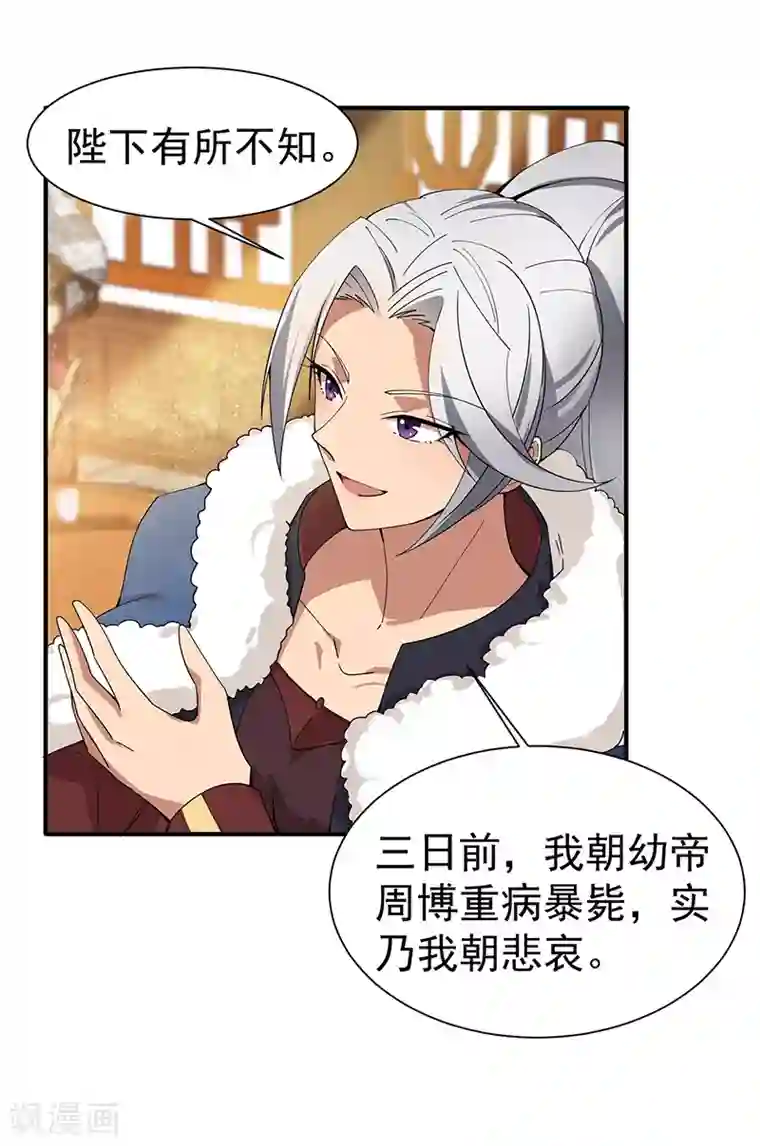 狂女重生：纨绔七皇妃第160话 洛将军