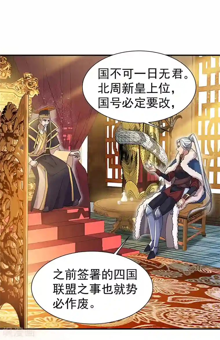 狂女重生：纨绔七皇妃第160话 洛将军