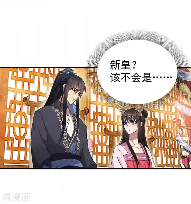 狂女重生：纨绔七皇妃第160话 洛将军