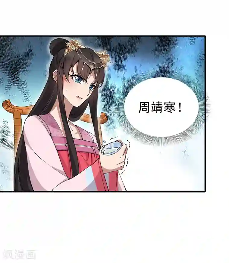 狂女重生：纨绔七皇妃第160话 洛将军