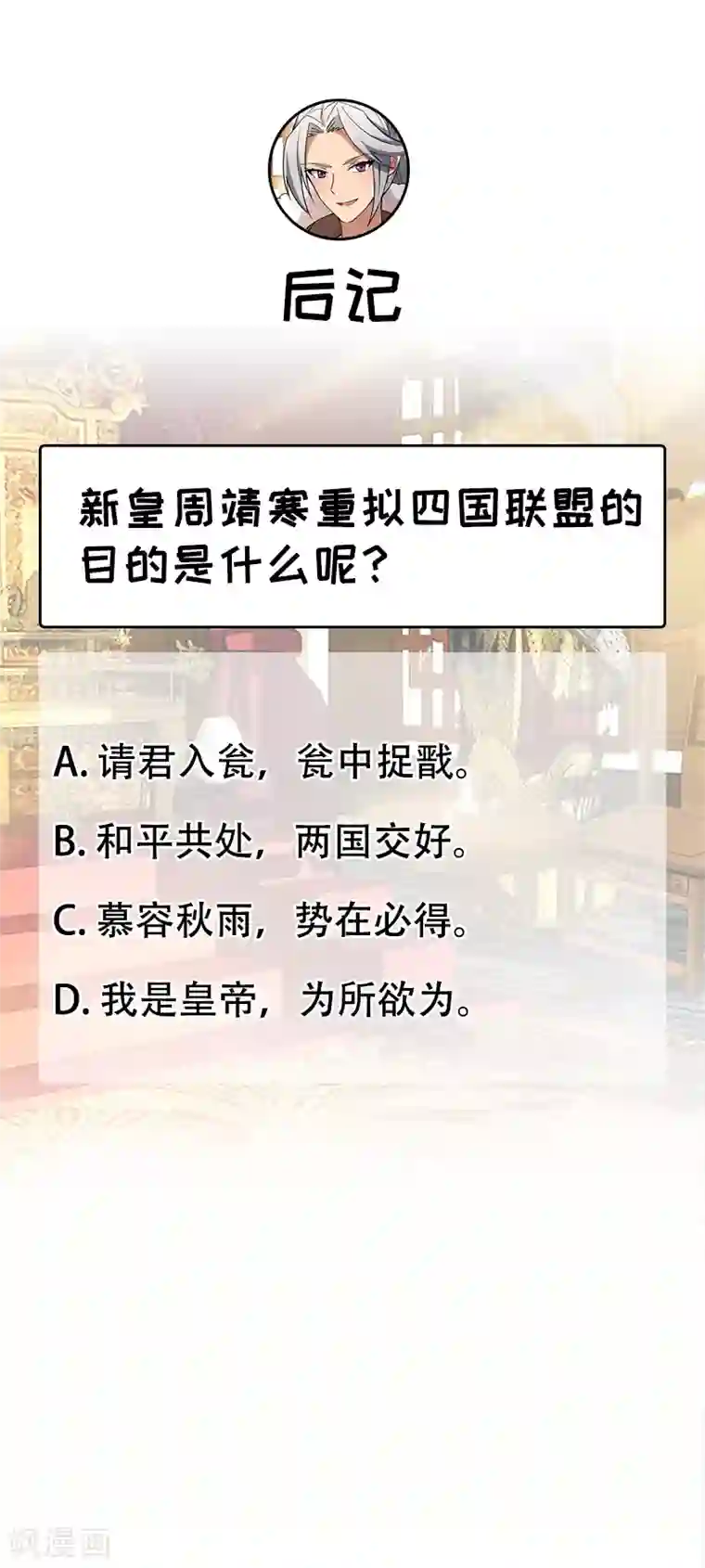 狂女重生：纨绔七皇妃第160话 洛将军