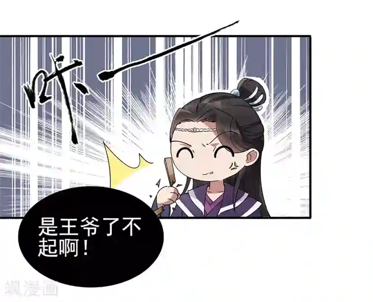 狂女重生：纨绔七皇妃第160话 洛将军