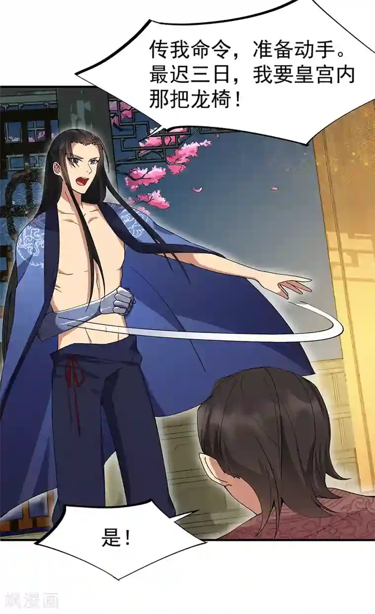 狂女重生：纨绔七皇妃第160话 洛将军