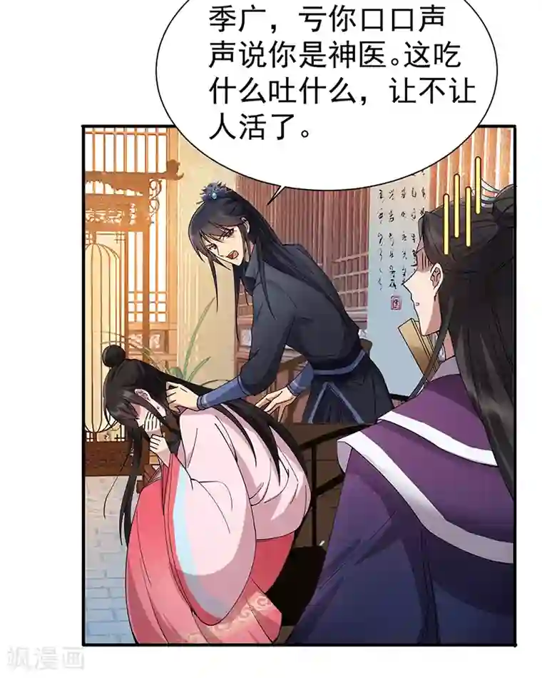 狂女重生：纨绔七皇妃第160话 洛将军