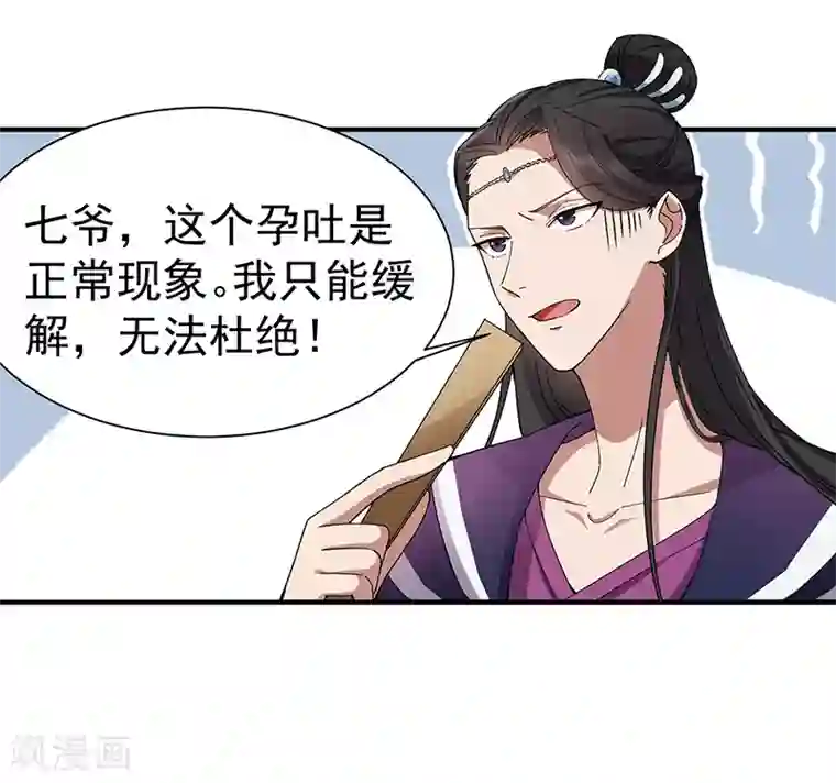 狂女重生：纨绔七皇妃第160话 洛将军