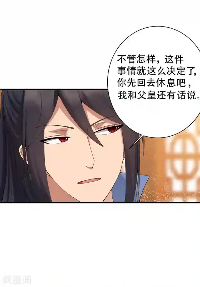 狂女重生：纨绔七皇妃第161话 夜潜王府