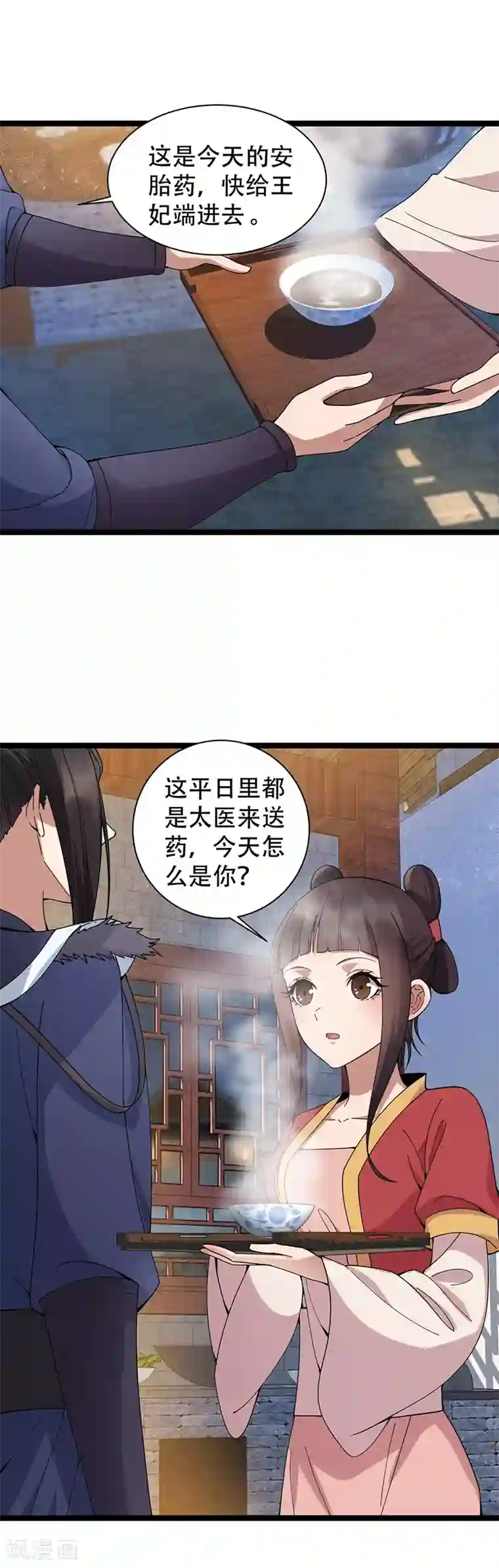 狂女重生：纨绔七皇妃第161话 夜潜王府