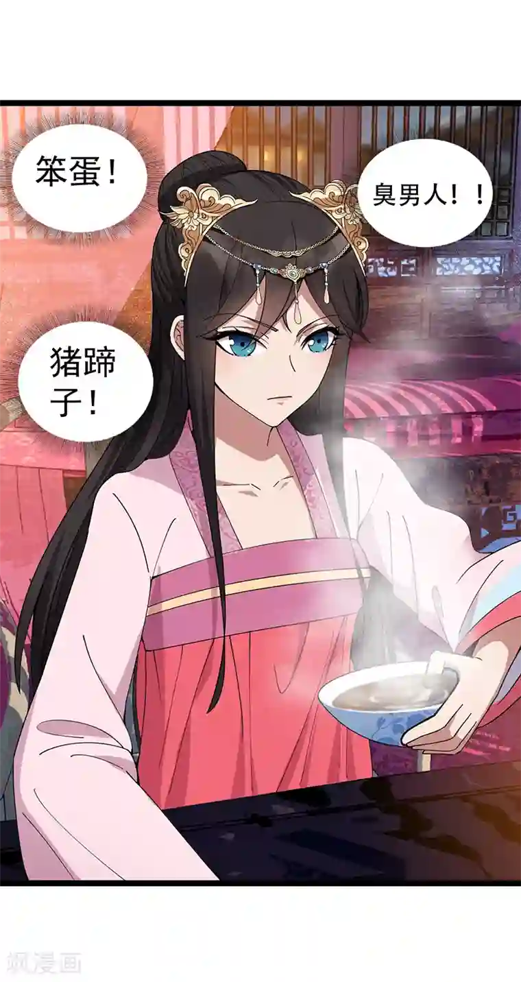 狂女重生：纨绔七皇妃第161话 夜潜王府