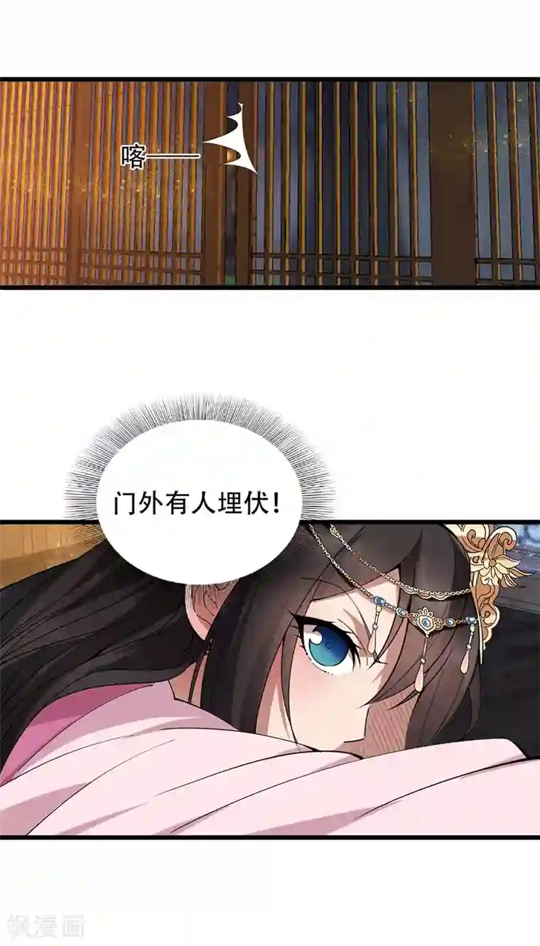 狂女重生：纨绔七皇妃第161话 夜潜王府