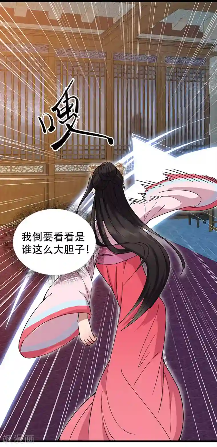 狂女重生：纨绔七皇妃第161话 夜潜王府