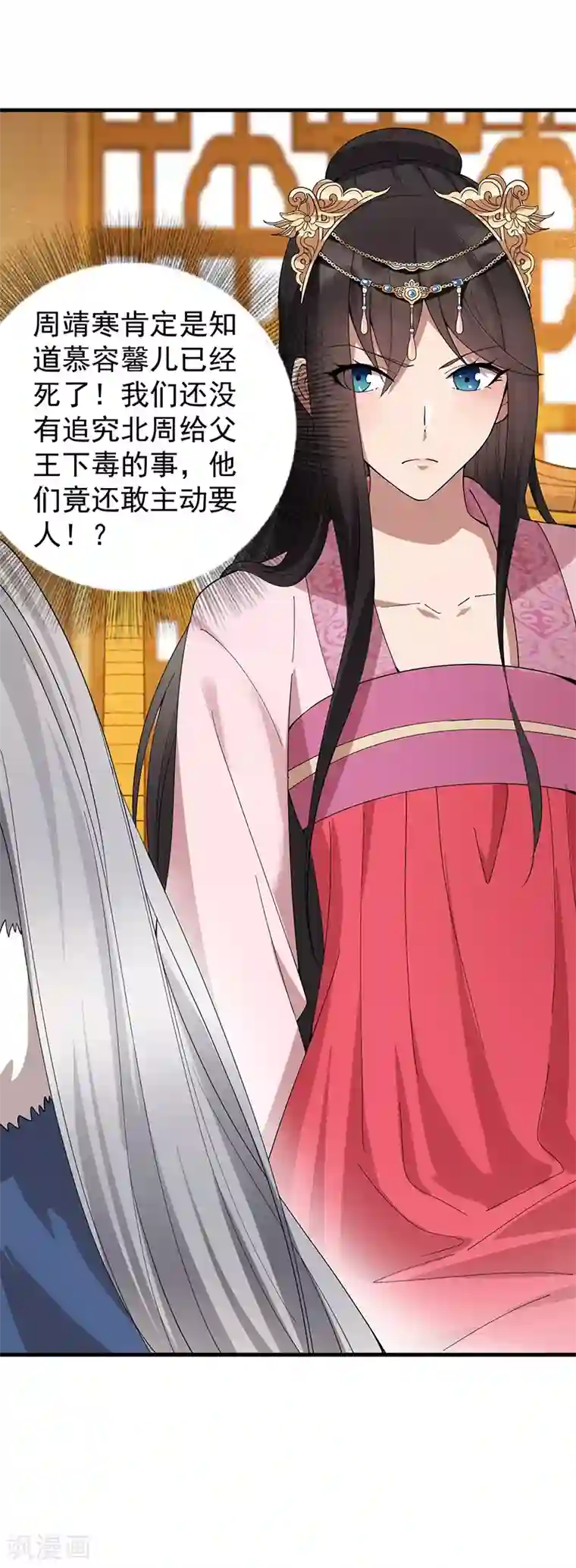 狂女重生：纨绔七皇妃第161话 夜潜王府