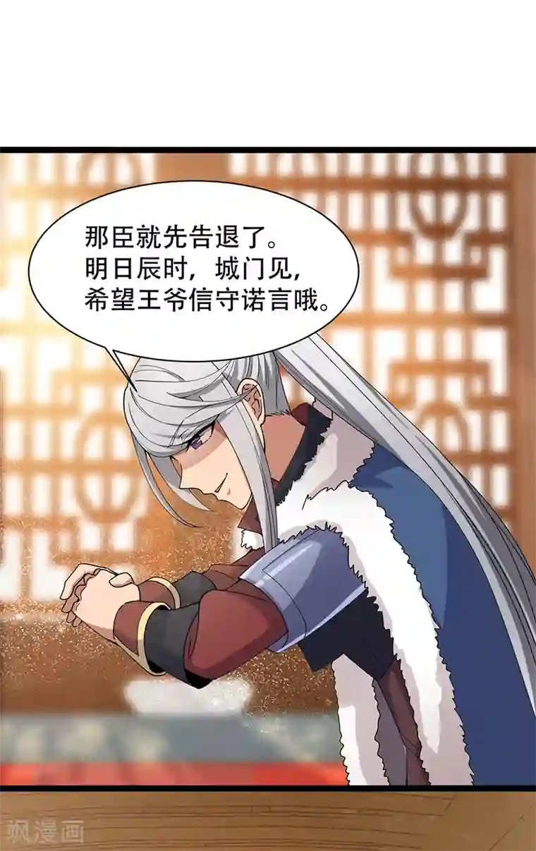 狂女重生：纨绔七皇妃第161话 夜潜王府