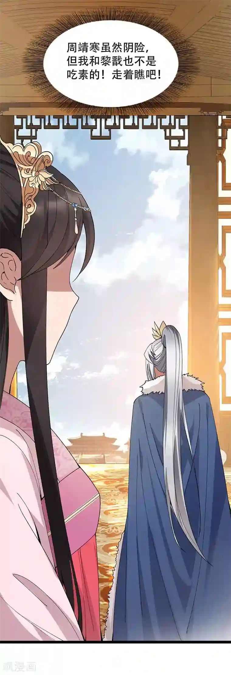 狂女重生：纨绔七皇妃第161话 夜潜王府