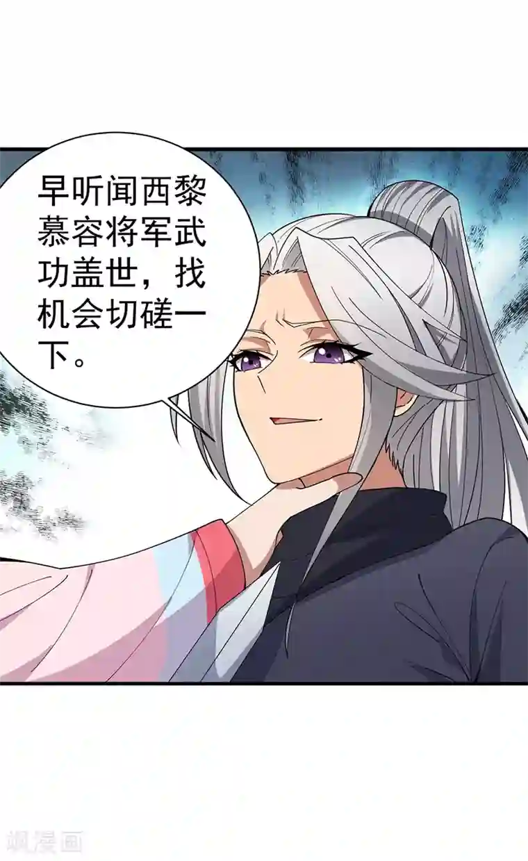 狂女重生：纨绔七皇妃第162话 一样的渣男