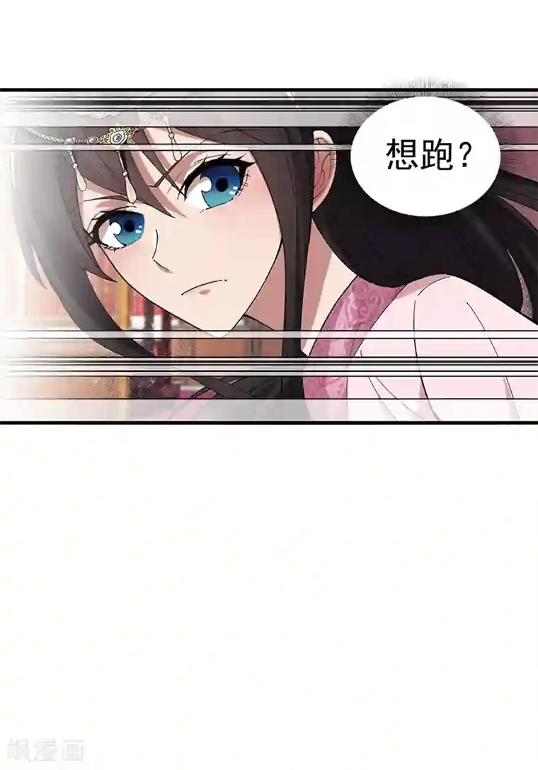 狂女重生：纨绔七皇妃第162话 一样的渣男