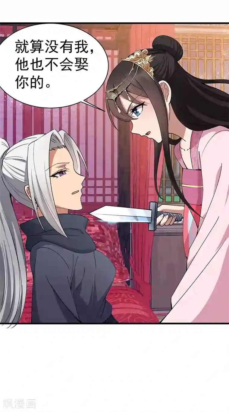 狂女重生：纨绔七皇妃第162话 一样的渣男