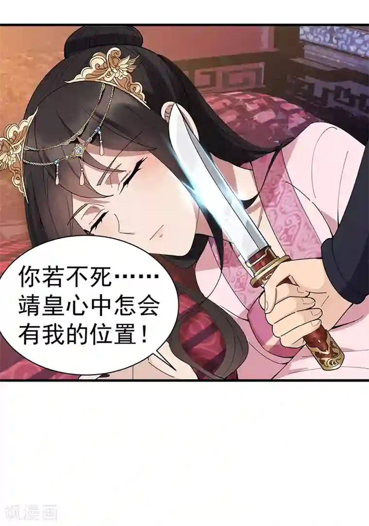 狂女重生：纨绔七皇妃第162话 一样的渣男