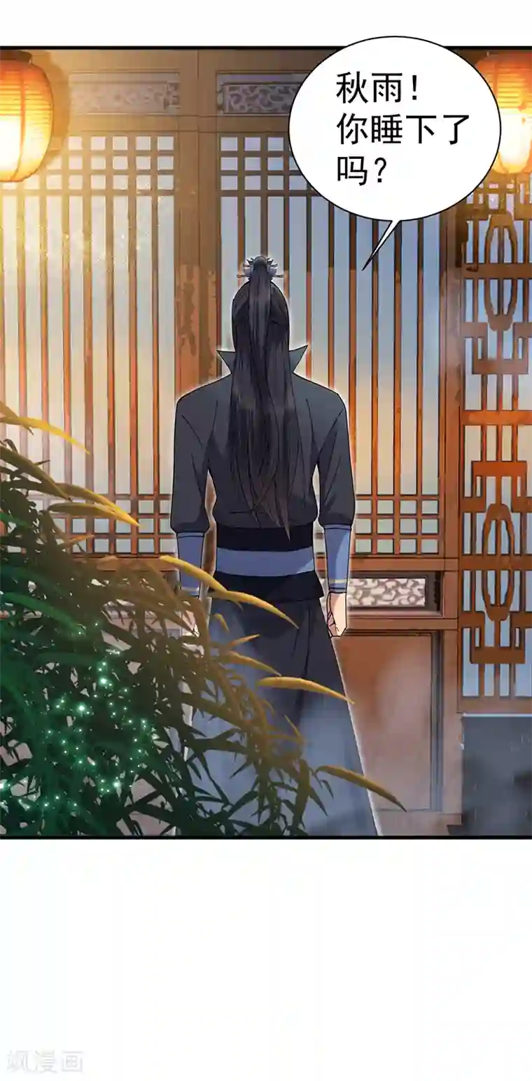 狂女重生：纨绔七皇妃第162话 一样的渣男