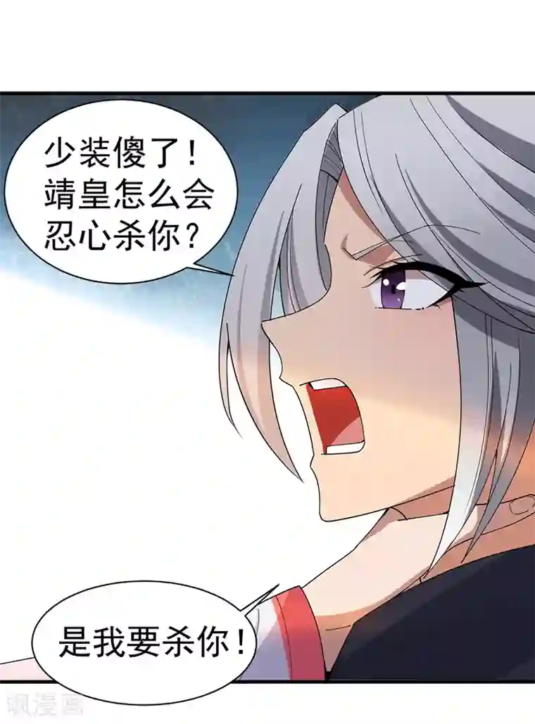 狂女重生：纨绔七皇妃第162话 一样的渣男