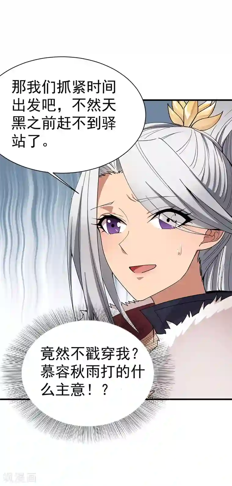 狂女重生：纨绔七皇妃第162话 一样的渣男