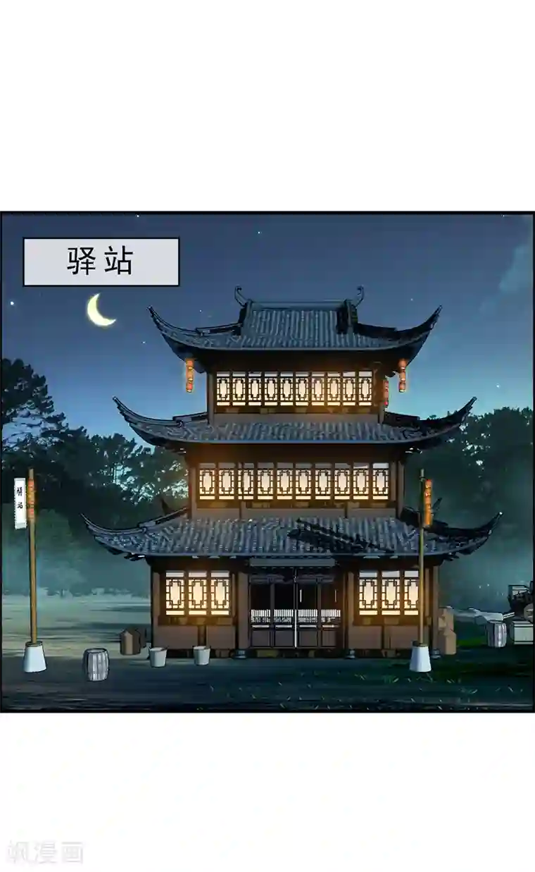 狂女重生：纨绔七皇妃第163话 又见面了
