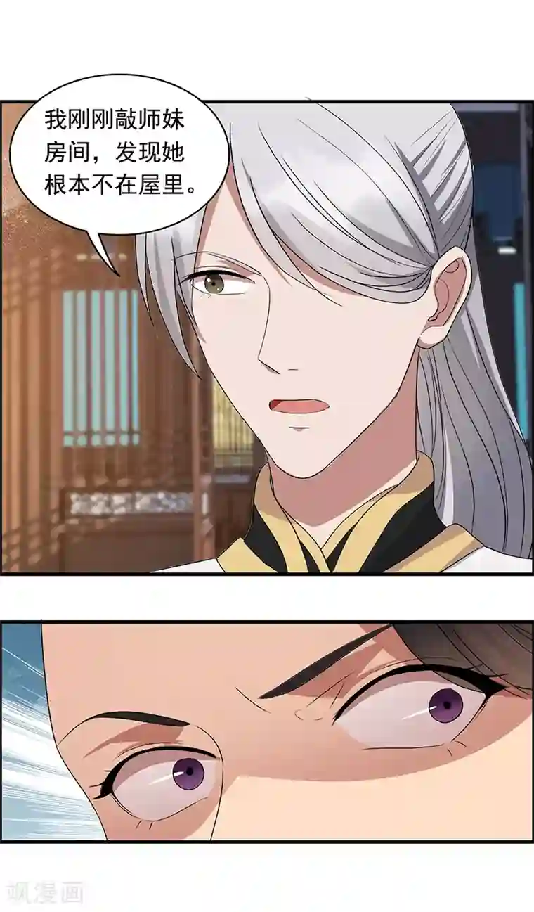 狂女重生：纨绔七皇妃第163话 又见面了