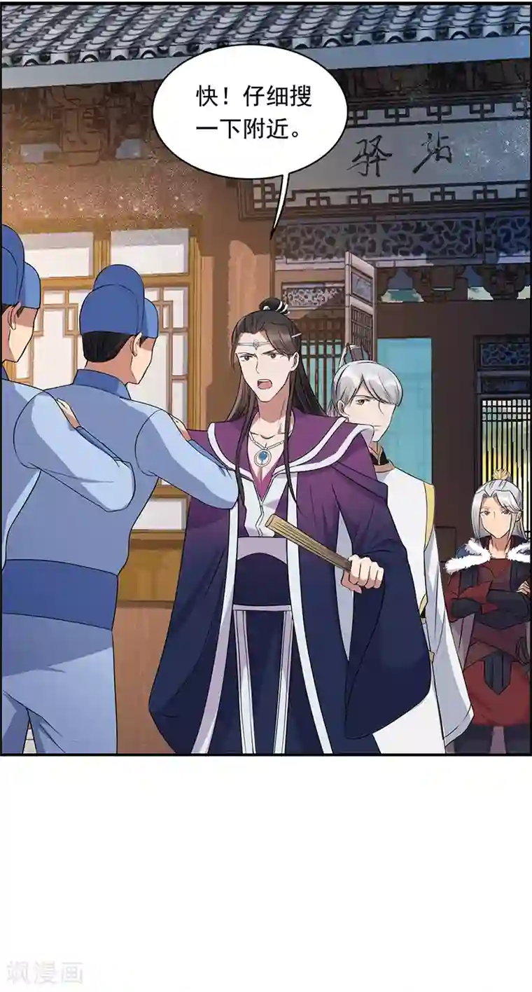 狂女重生：纨绔七皇妃第163话 又见面了