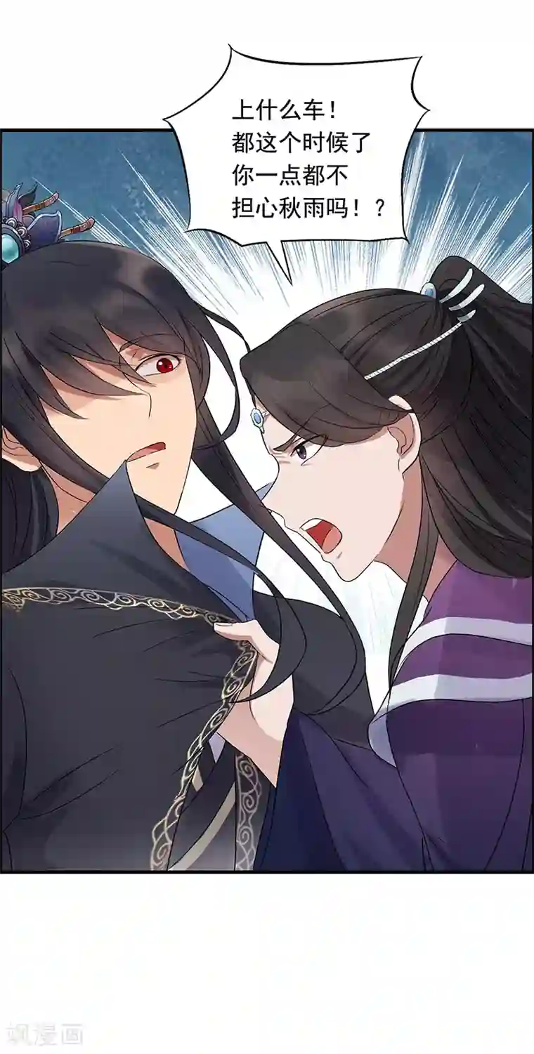 狂女重生：纨绔七皇妃第163话 又见面了