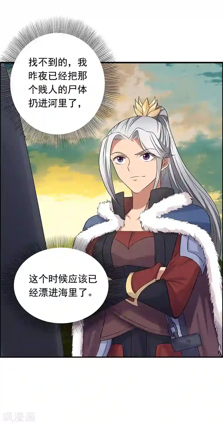 狂女重生：纨绔七皇妃第163话 又见面了