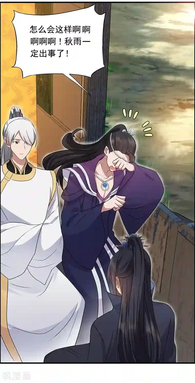 狂女重生：纨绔七皇妃第163话 又见面了