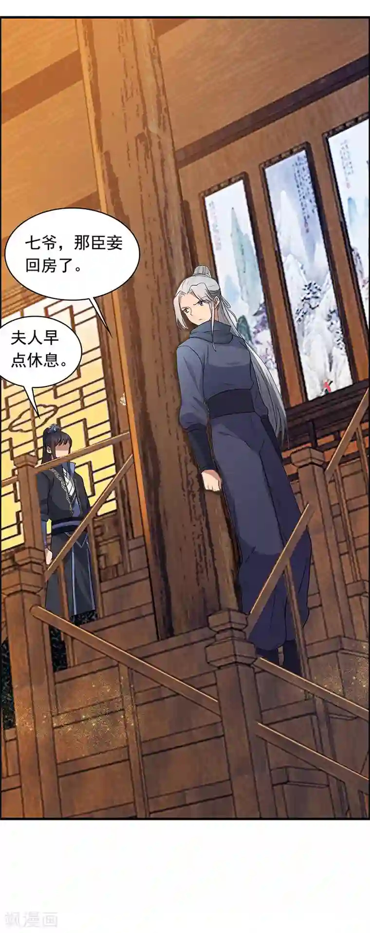 狂女重生：纨绔七皇妃第163话 又见面了