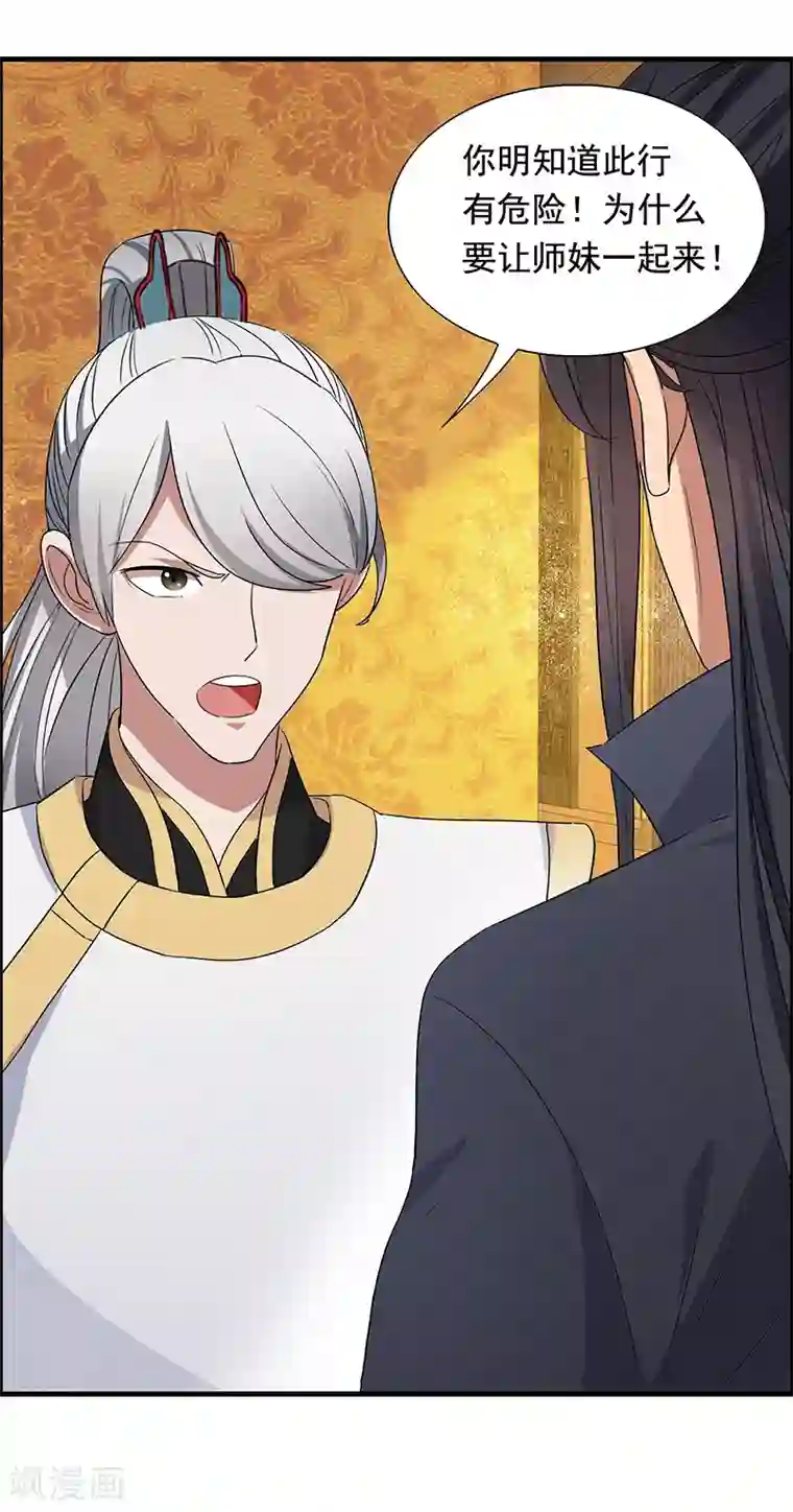 狂女重生：纨绔七皇妃第163话 又见面了