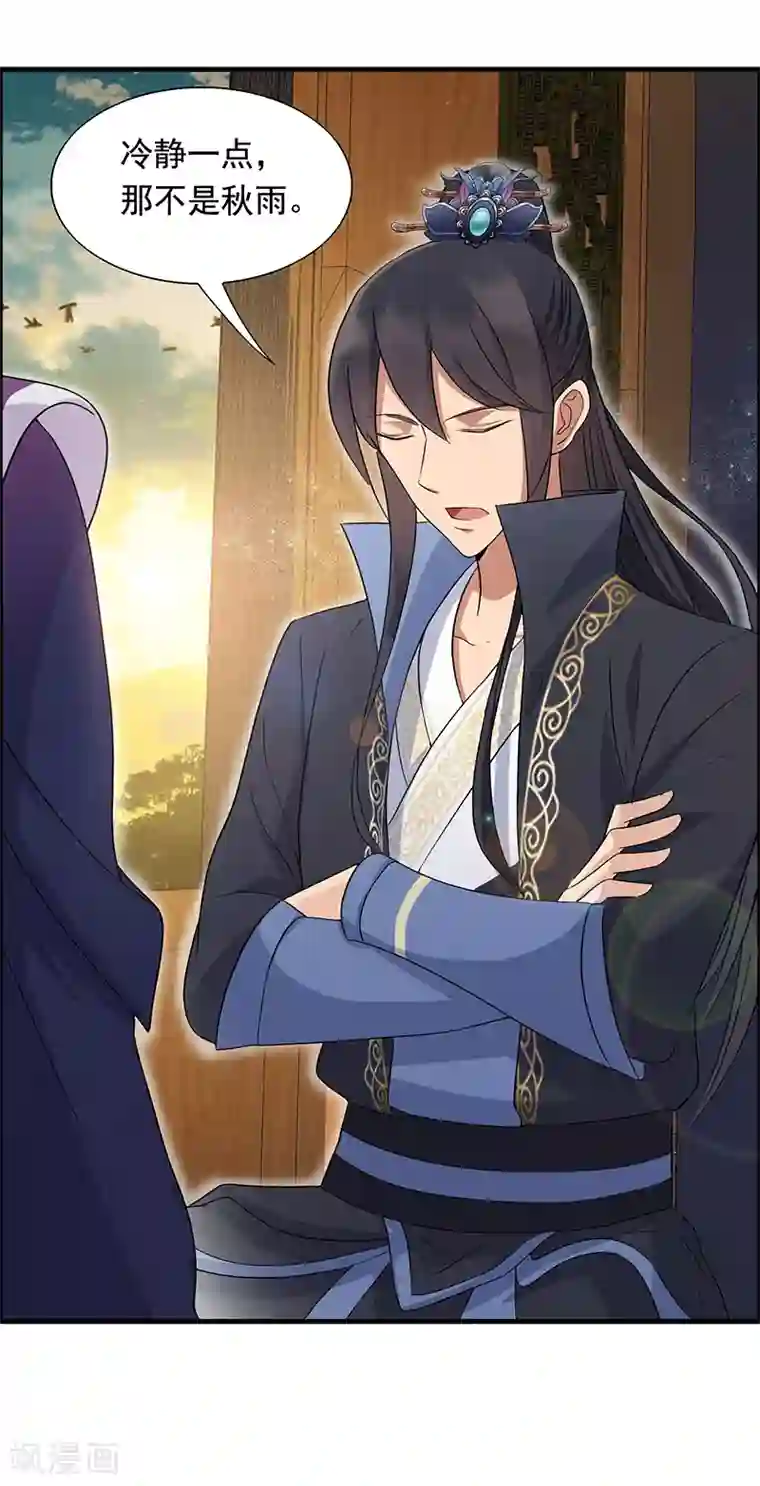 狂女重生：纨绔七皇妃第163话 又见面了