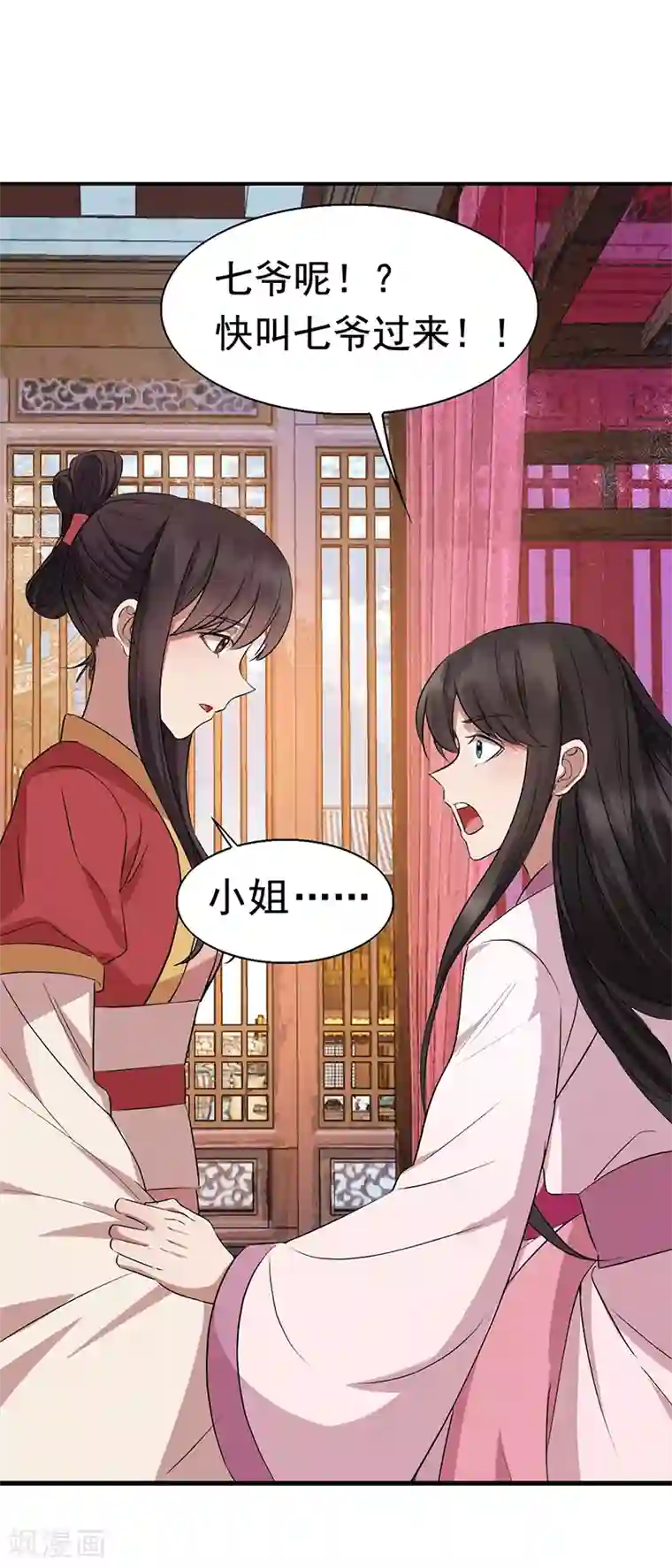 狂女重生：纨绔七皇妃第163话 又见面了