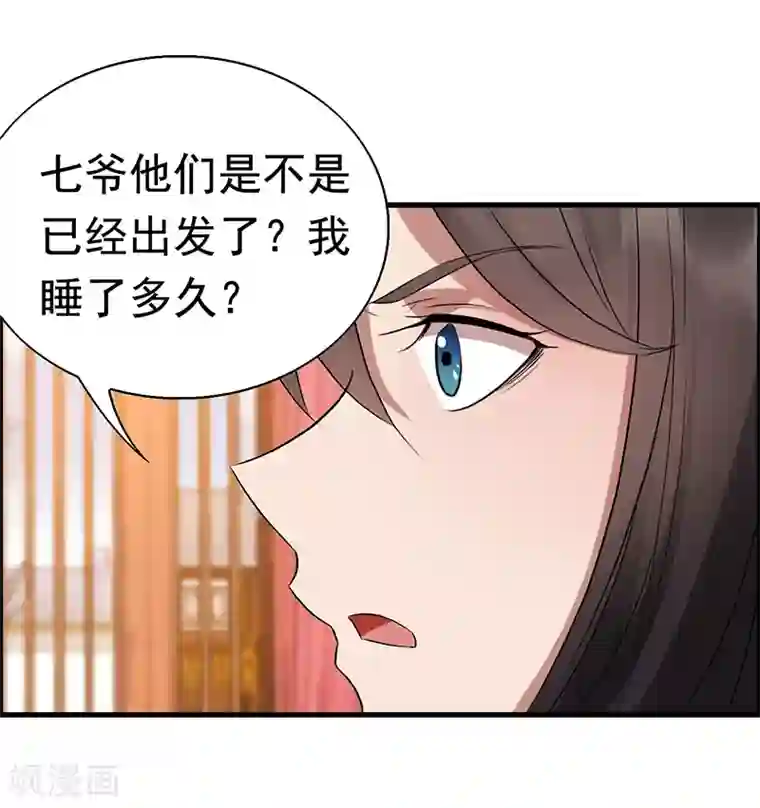 狂女重生：纨绔七皇妃第163话 又见面了