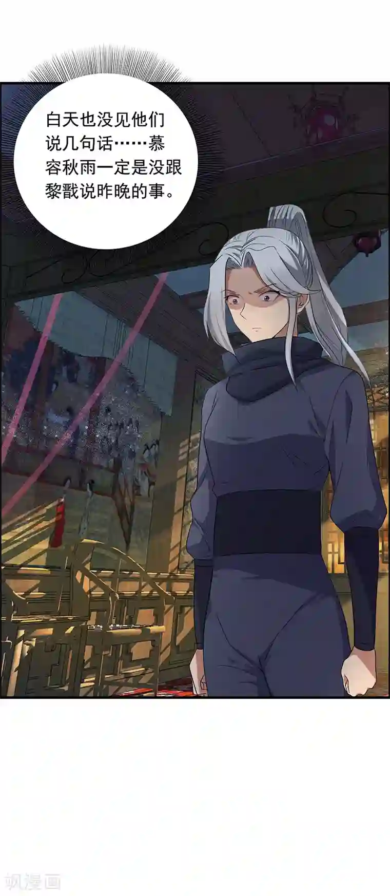 狂女重生：纨绔七皇妃第163话 又见面了