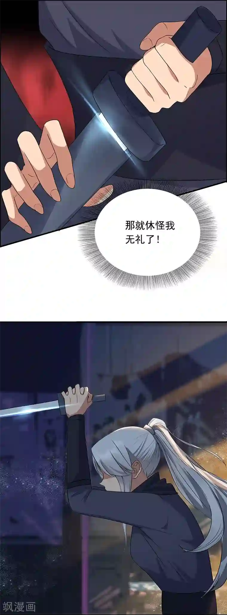 狂女重生：纨绔七皇妃第163话 又见面了