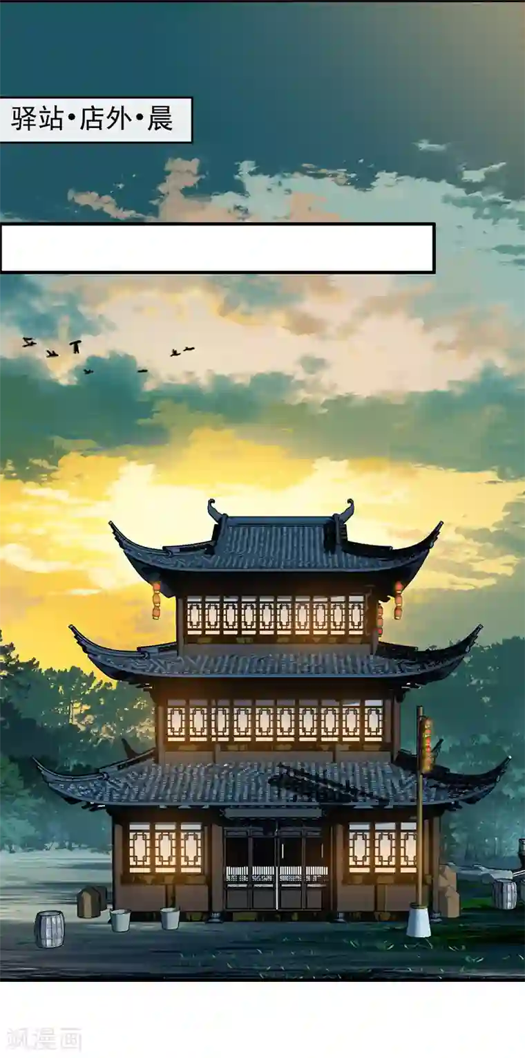 狂女重生：纨绔七皇妃第163话 又见面了